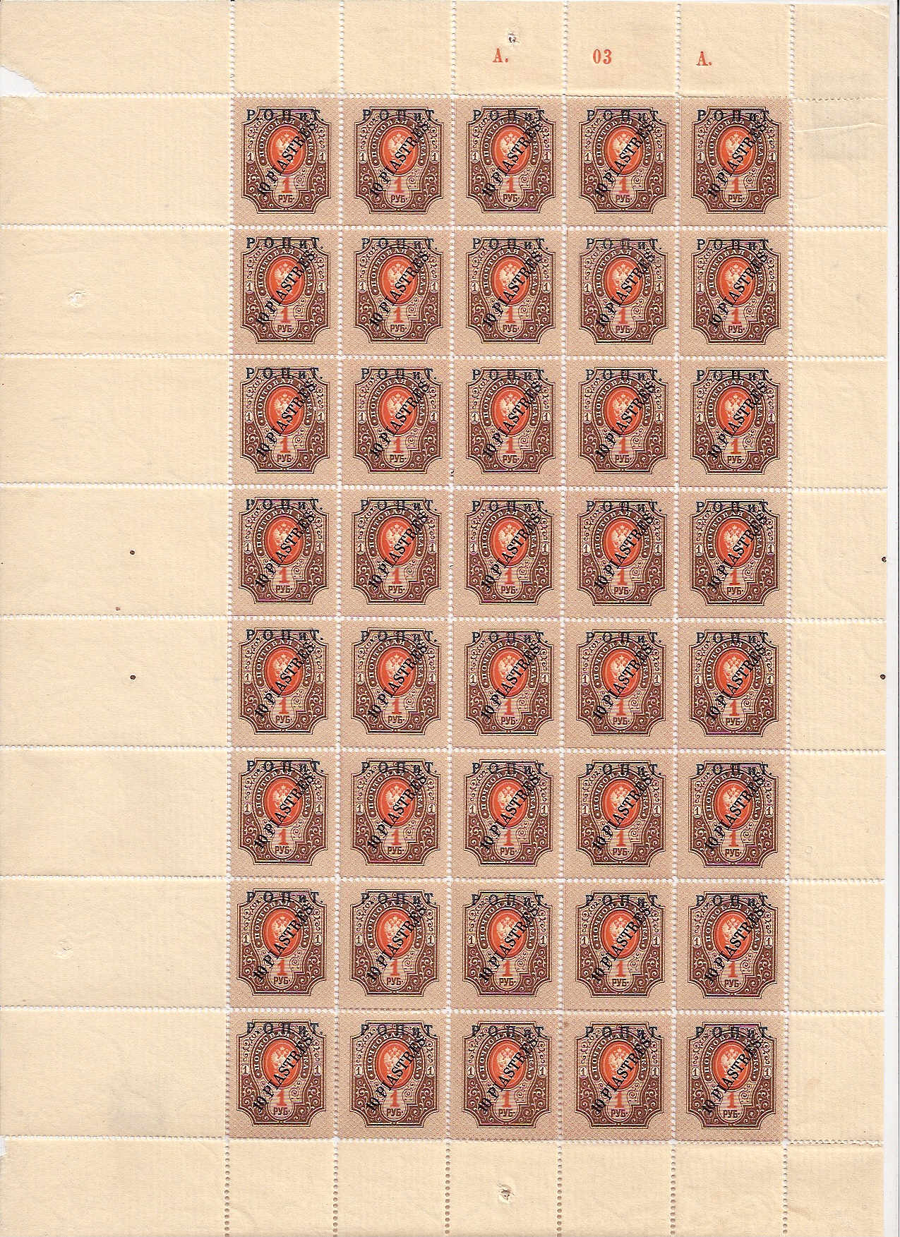 Offices and States - Turkey R.O.P.I.T. overprints Scott 378 
